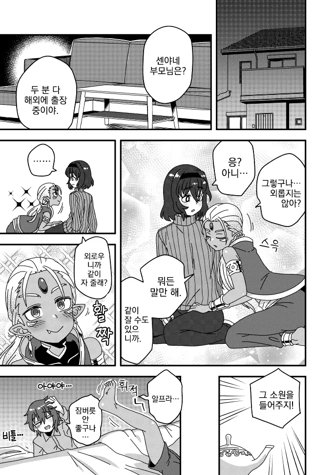 manga_1785384_005.webp