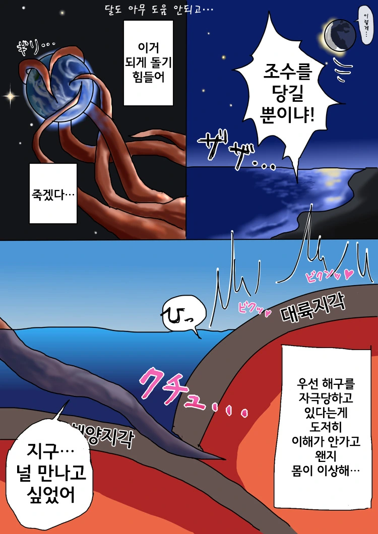 manga_1790616_004.webp