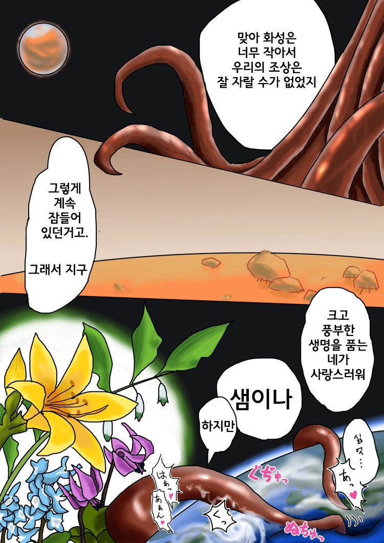 manga_1790616_006.webp