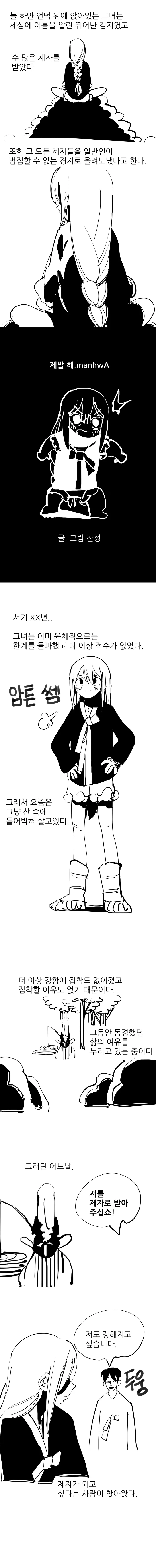 manga_180718_001.webp