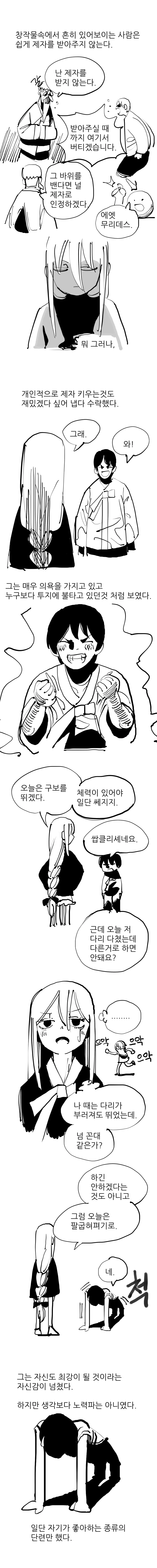 manga_180718_002.webp