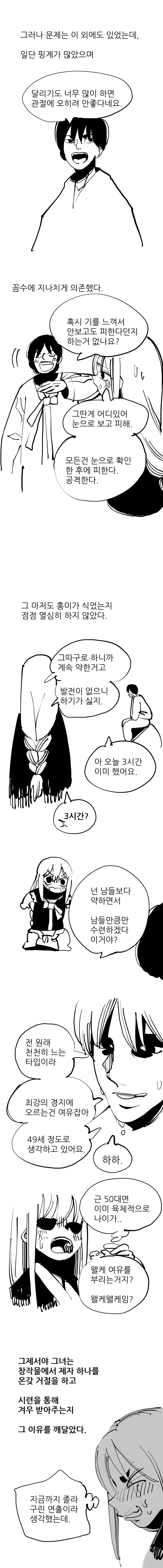 manga_180718_003.webp