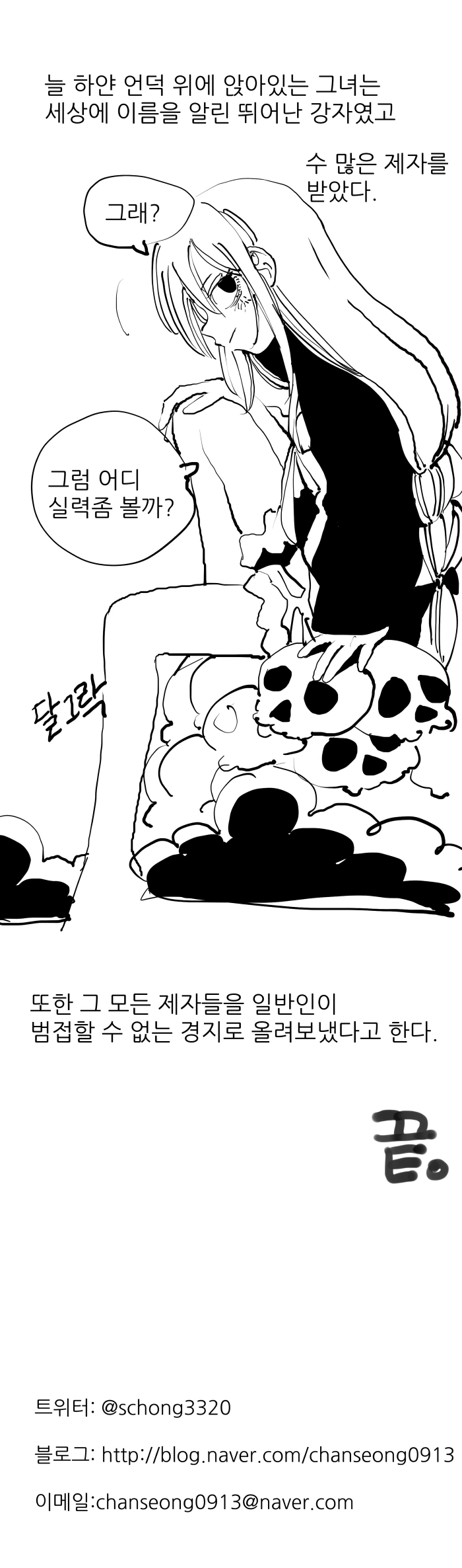 manga_180718_005.webp