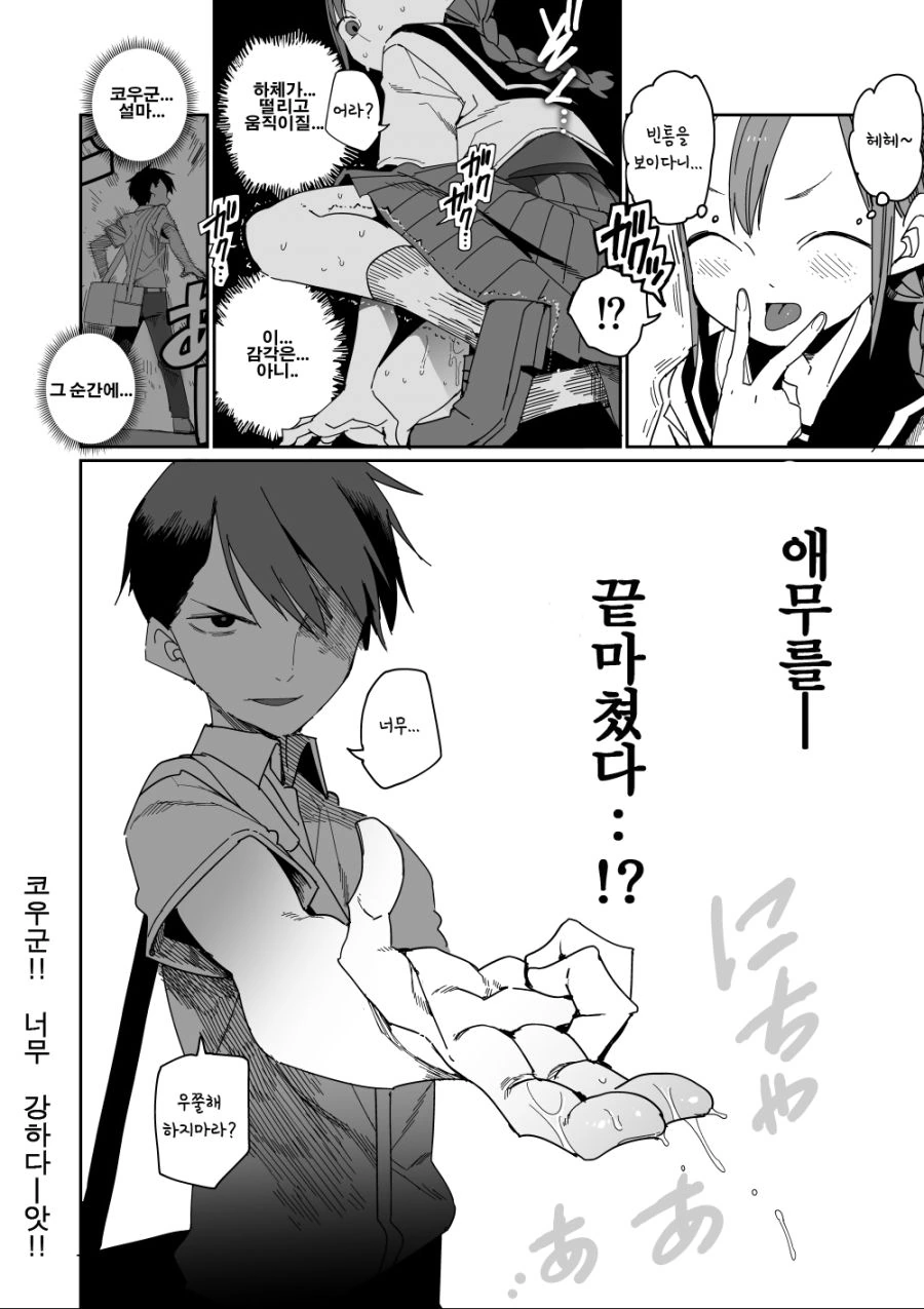 manga_1813540_004.webp