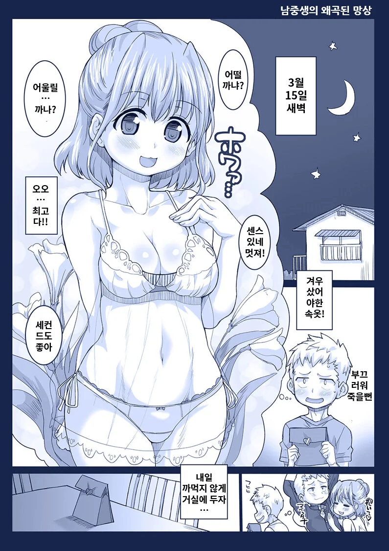 manga_1839217_001.webp