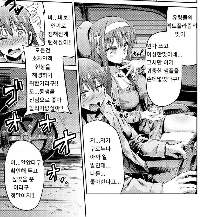 manga_1853140_005.webp