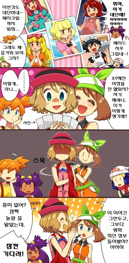 나미:한명당 10만베리야 이미지 12