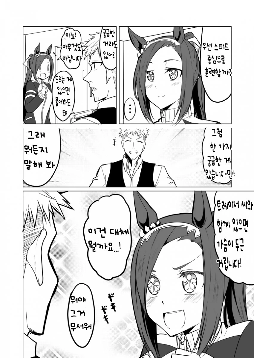 manga_1889713_001.webp