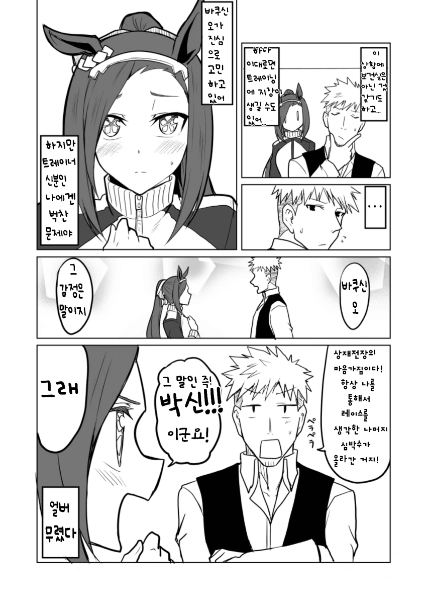 manga_1889713_003.webp