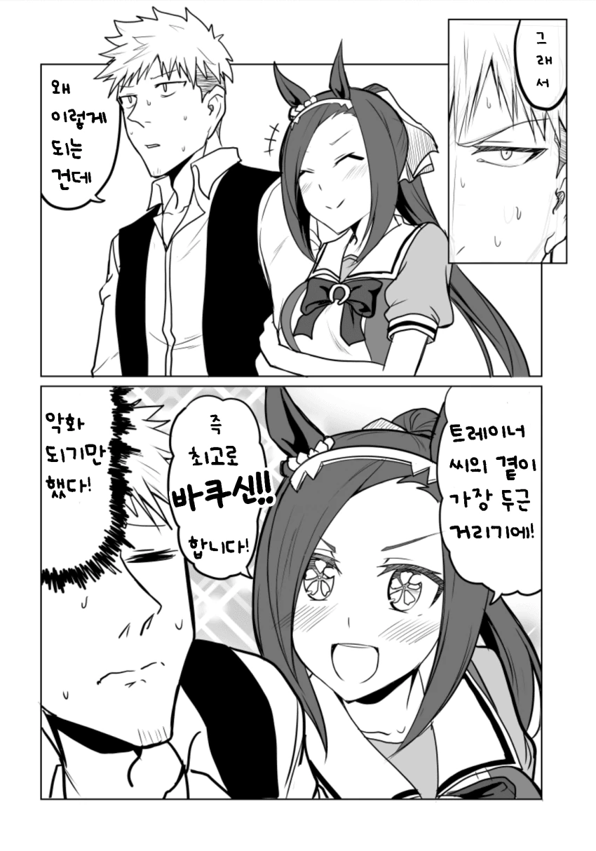 manga_1889713_004.webp