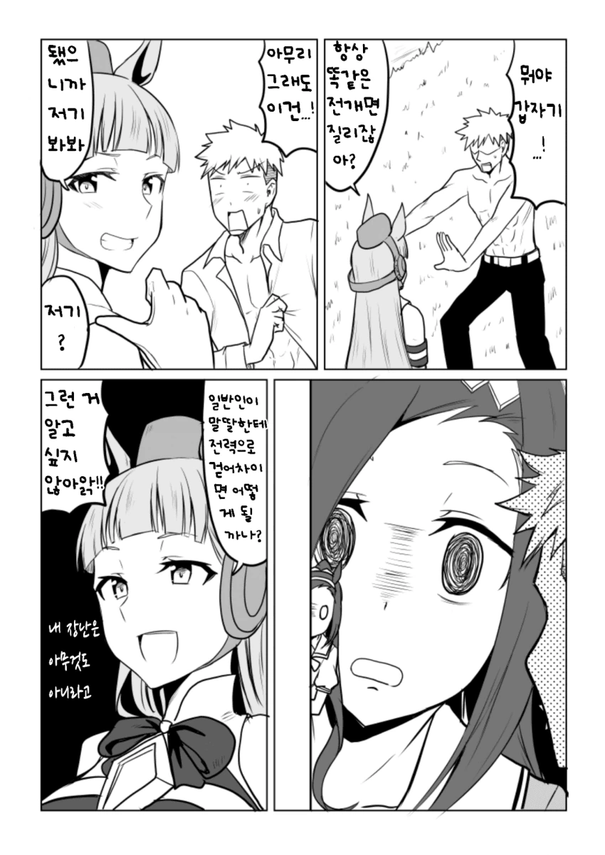 manga_1889713_006.webp