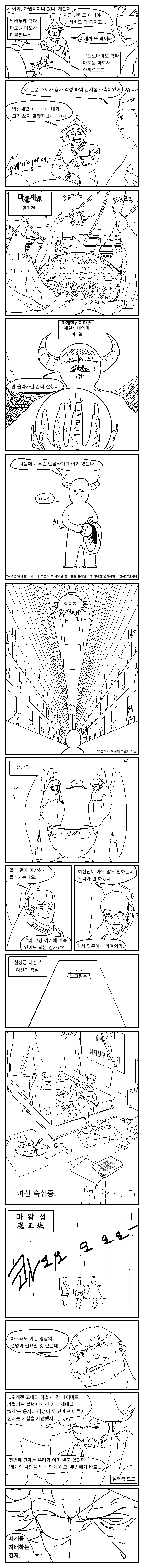 manga_1925616_006.webp