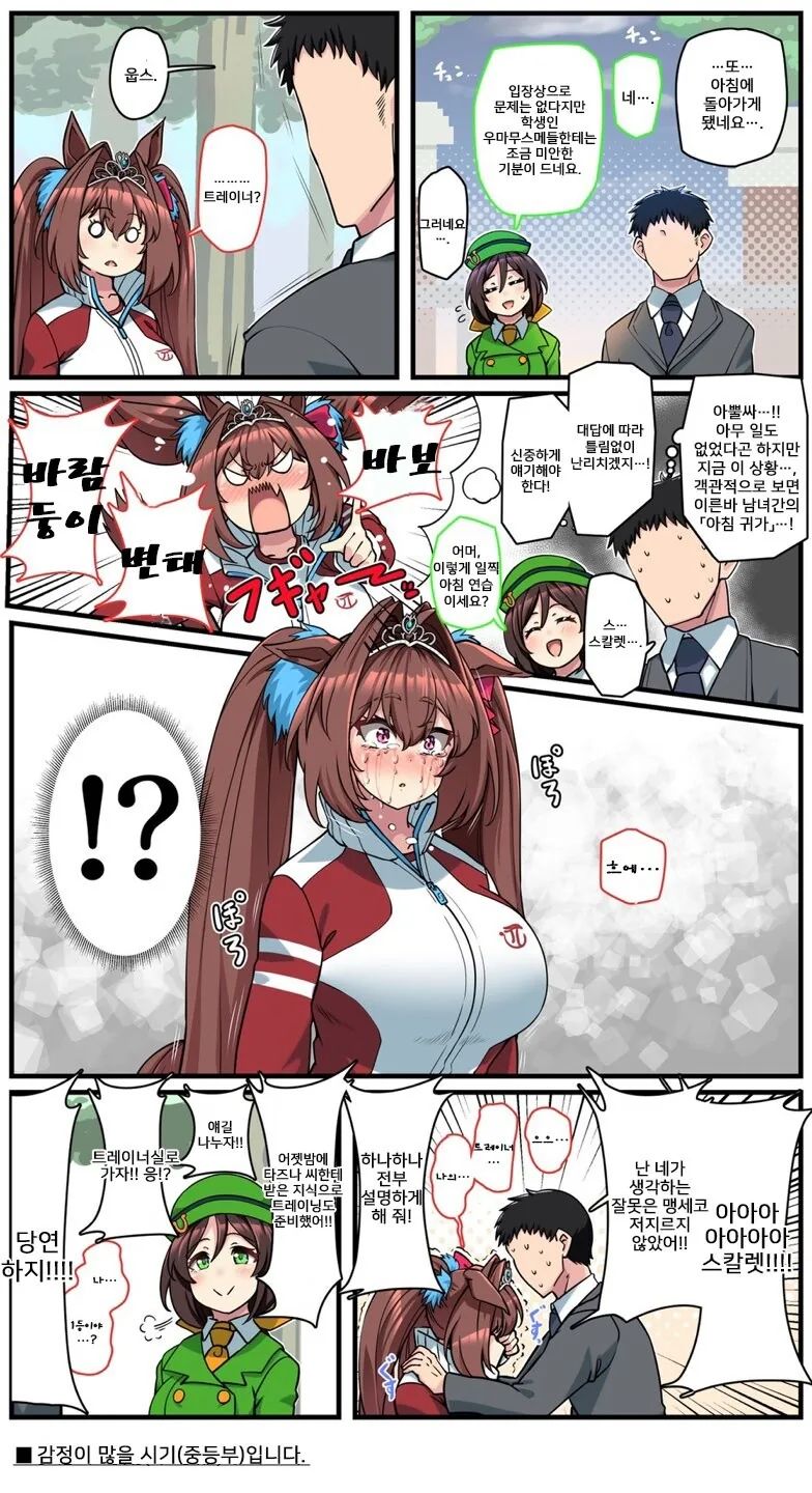 manga_1937492_001.webp