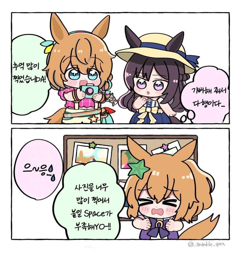 [말딸] 맥퀸과 손수건.manhwa 대표 이미지