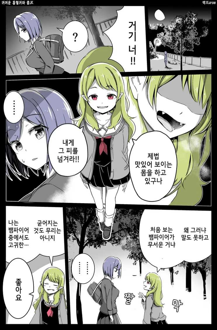 @) 가방에 ㅋㄷ 넣었는데 안썼어? 만화 이미지 6