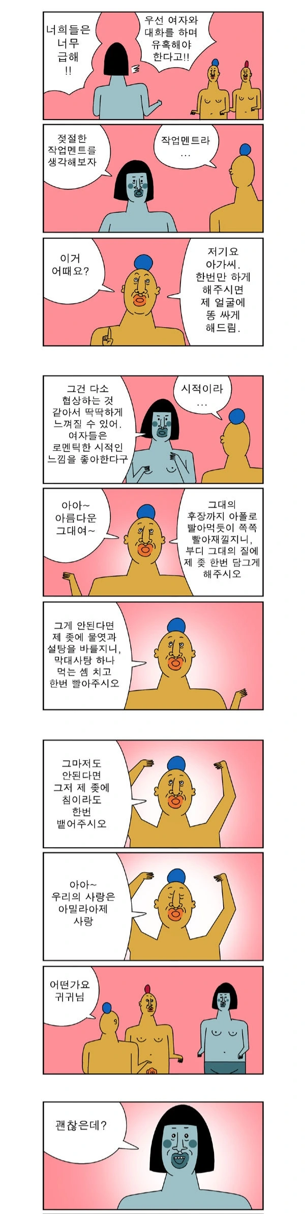 manga_196096_001.webp