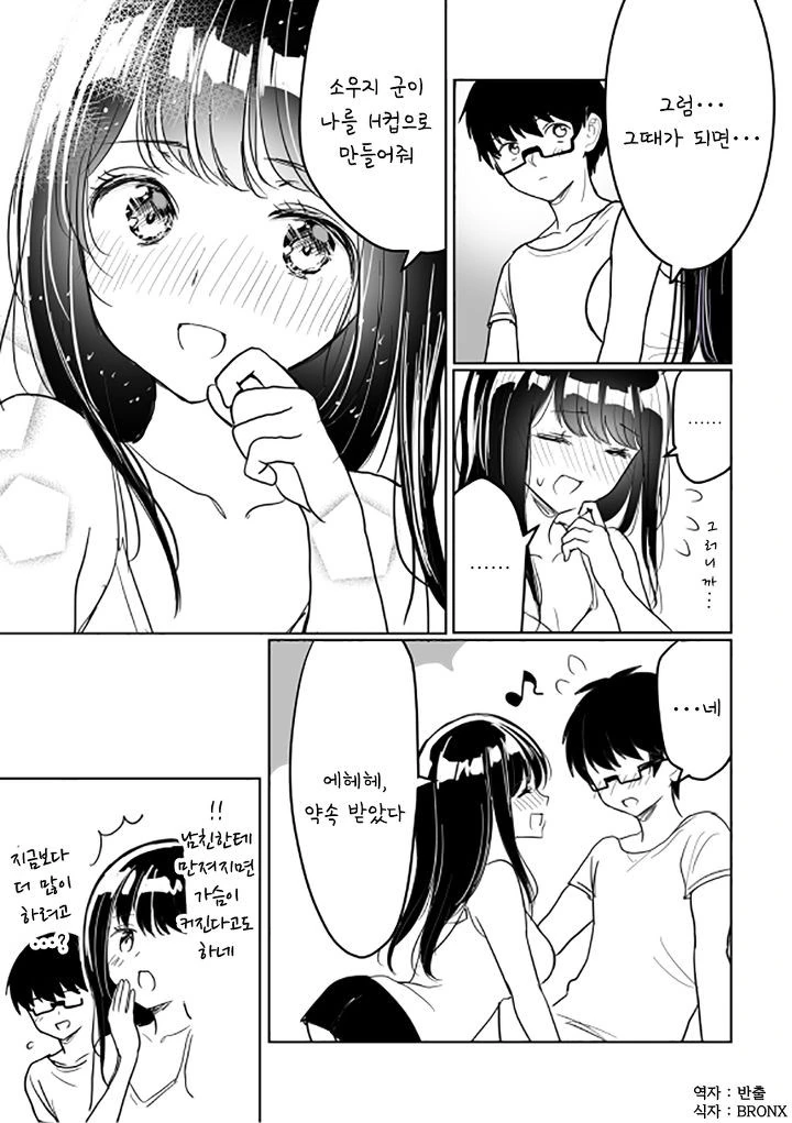 manga_1975402_008.webp