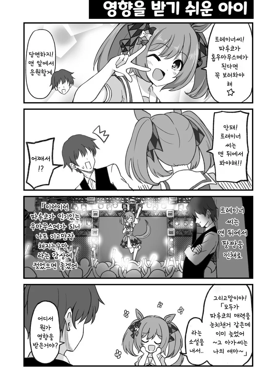manga_1976698_001.webp