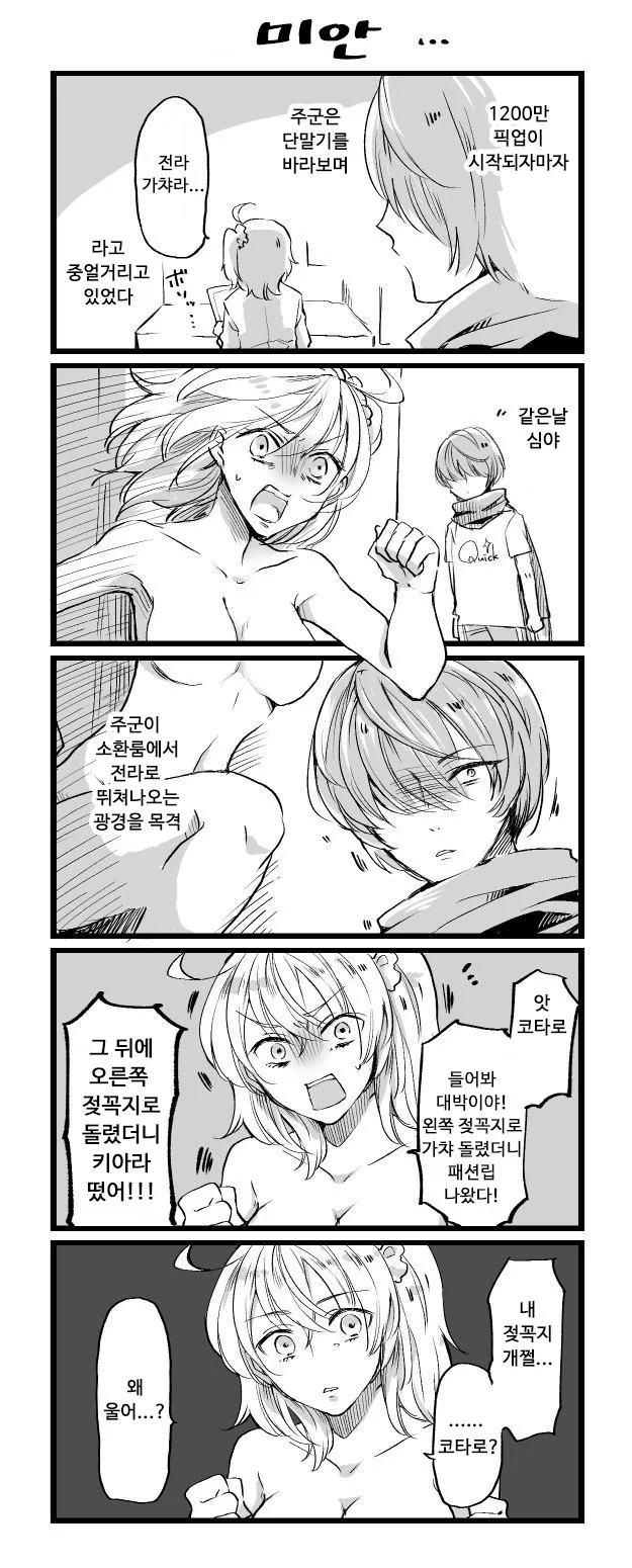 불행의 아이콘 스파이더맨을 위로하는 부메랑 만화.manwha 이미지 12