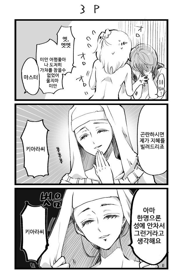 manga_1984933_002.webp