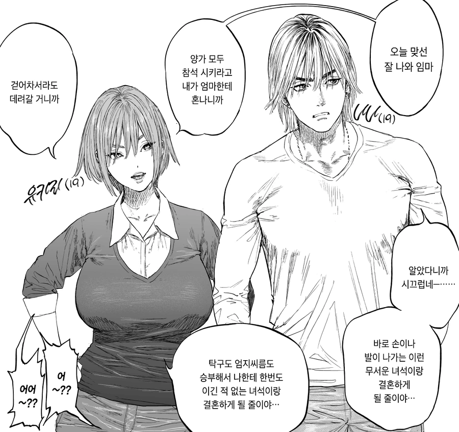 manga_1991408_002.webp
