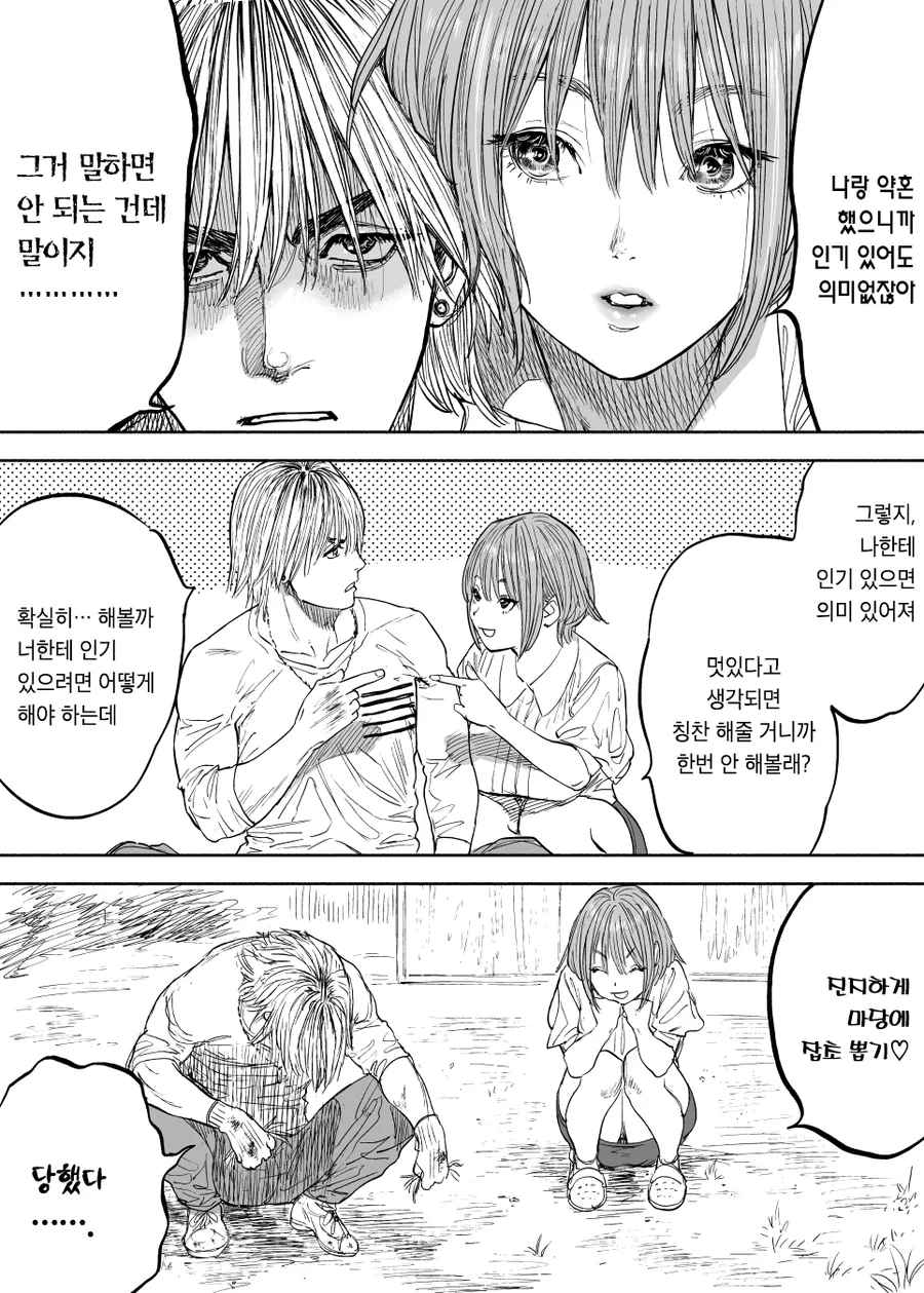manga_1991408_004.webp