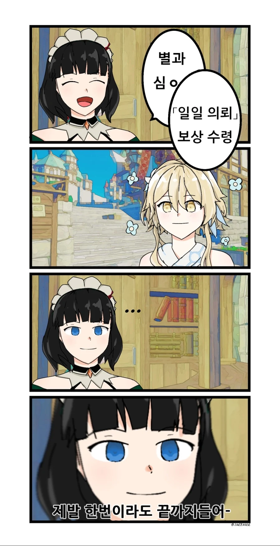 manga_1993448_001.webp