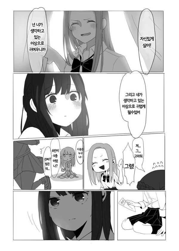 manga_2025040_005.webp