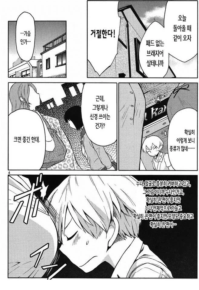 manga_203211_002.webp