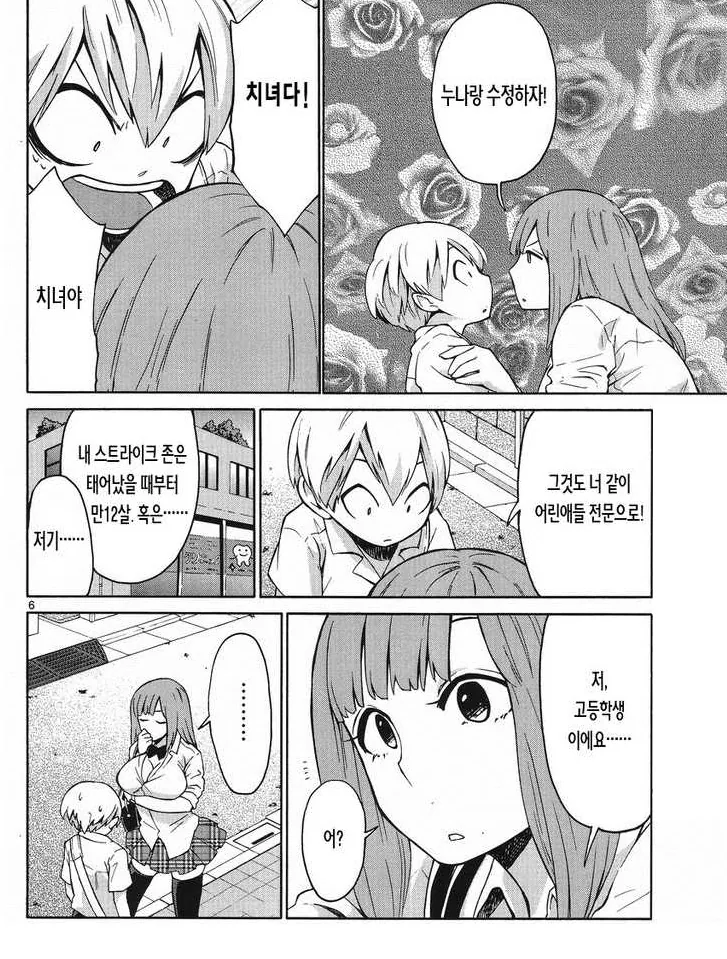 manga_203211_004.webp