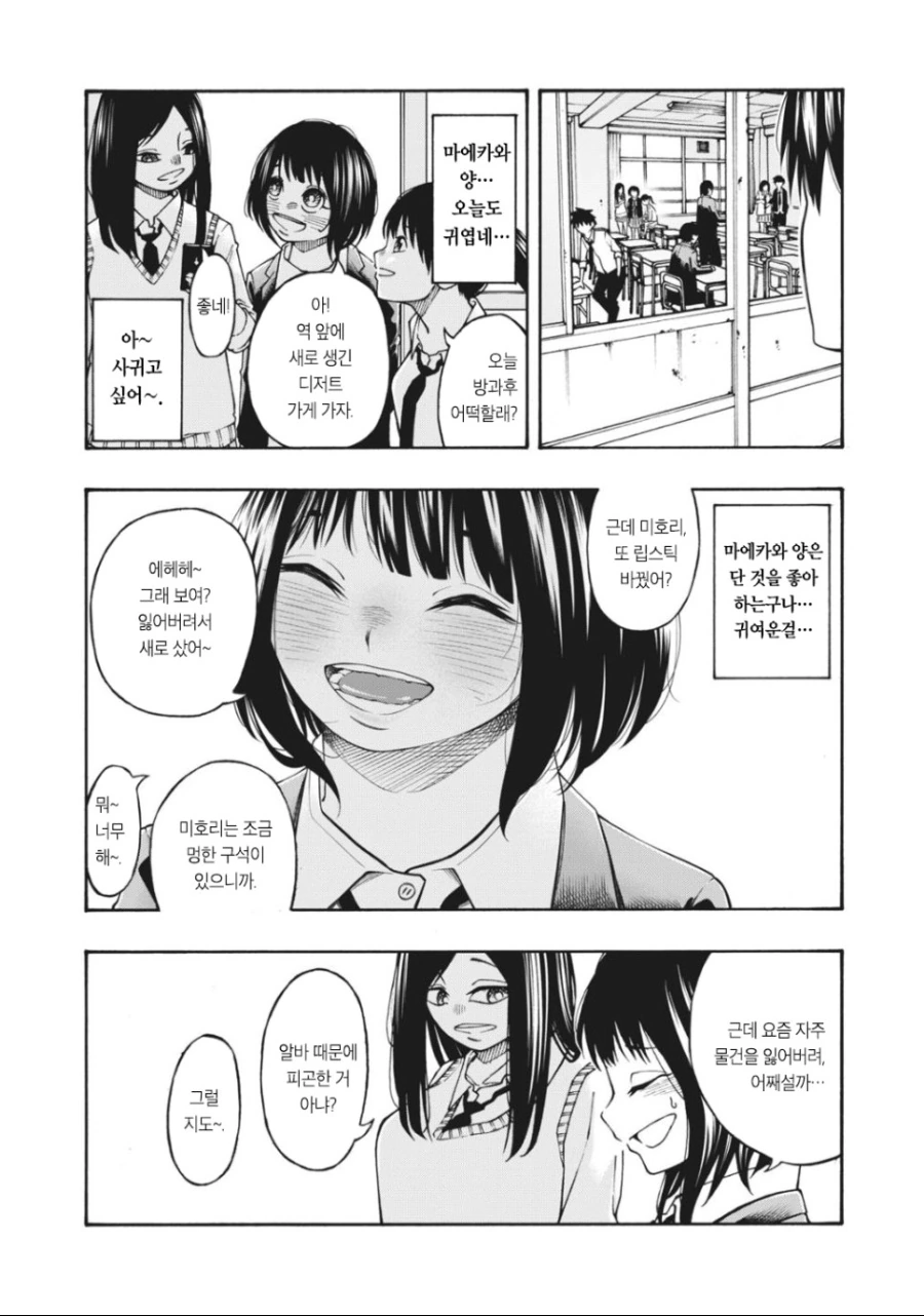 manga_2032960_002.webp