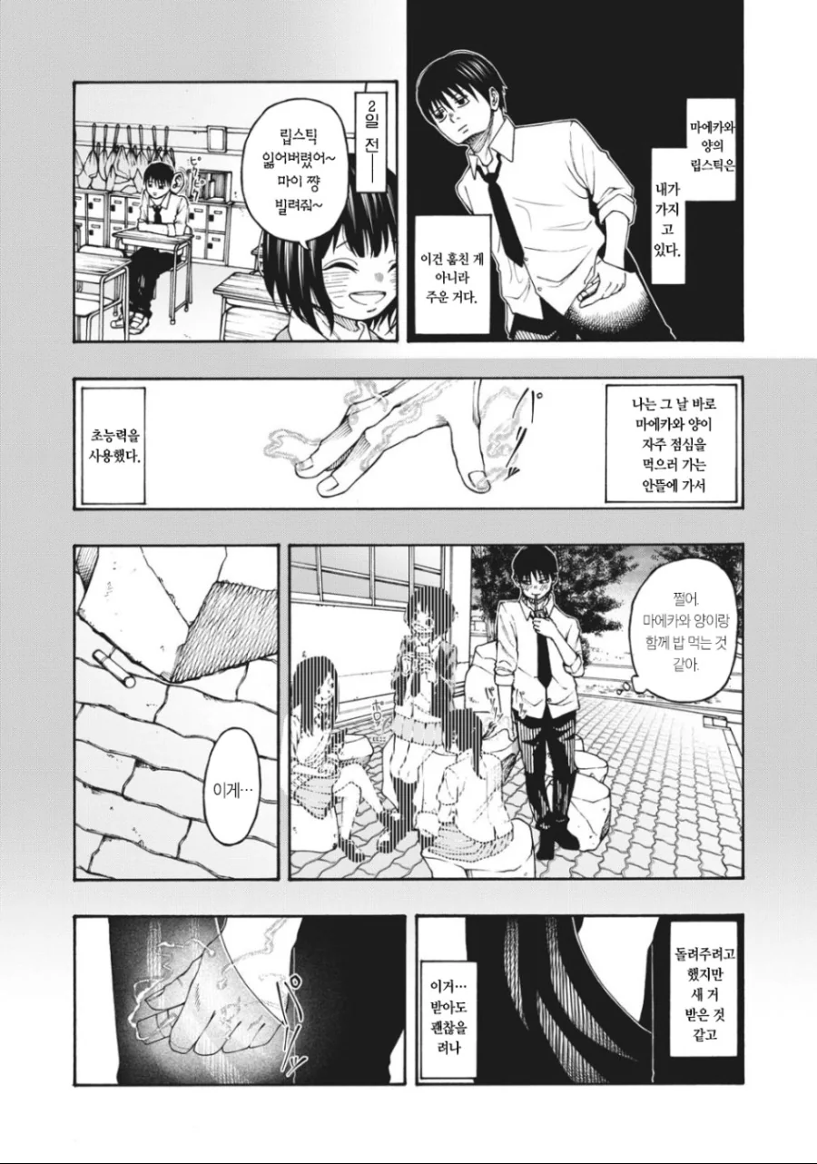 manga_2032960_003.webp