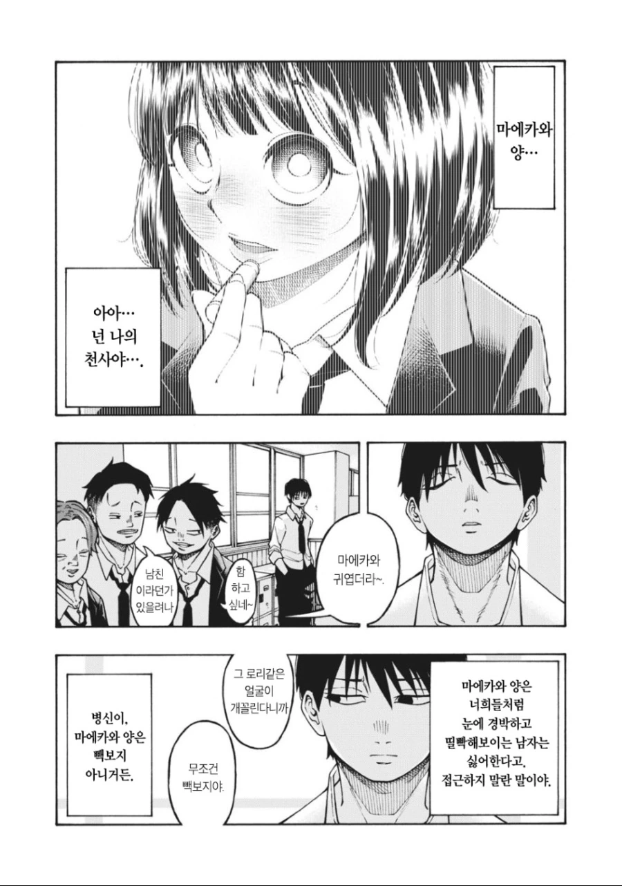 manga_2032960_004.webp