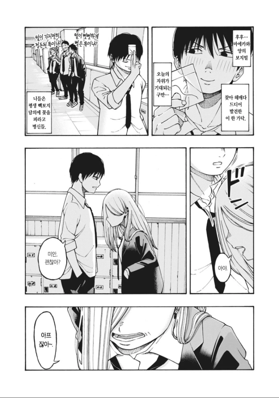 manga_2032960_005.webp