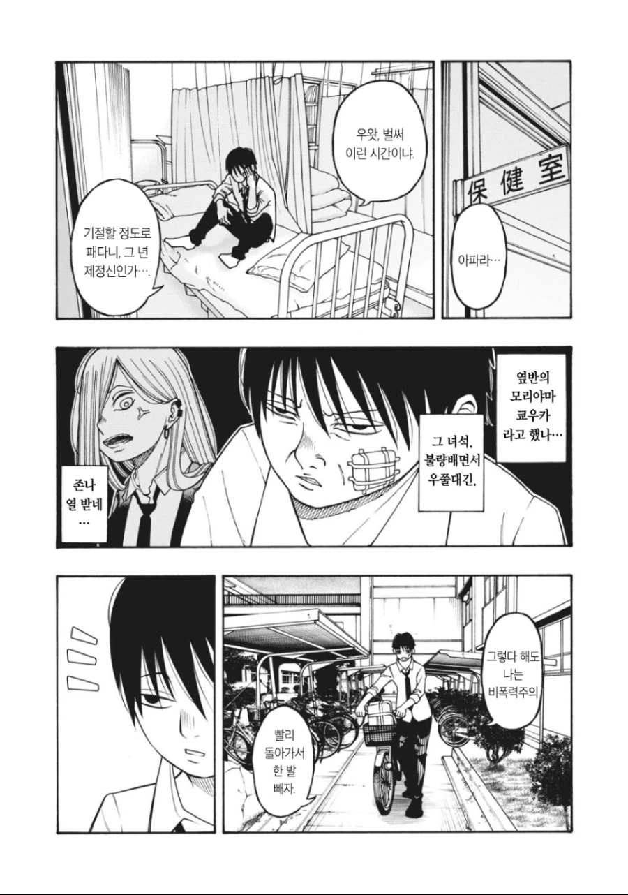 manga_2032960_009.webp