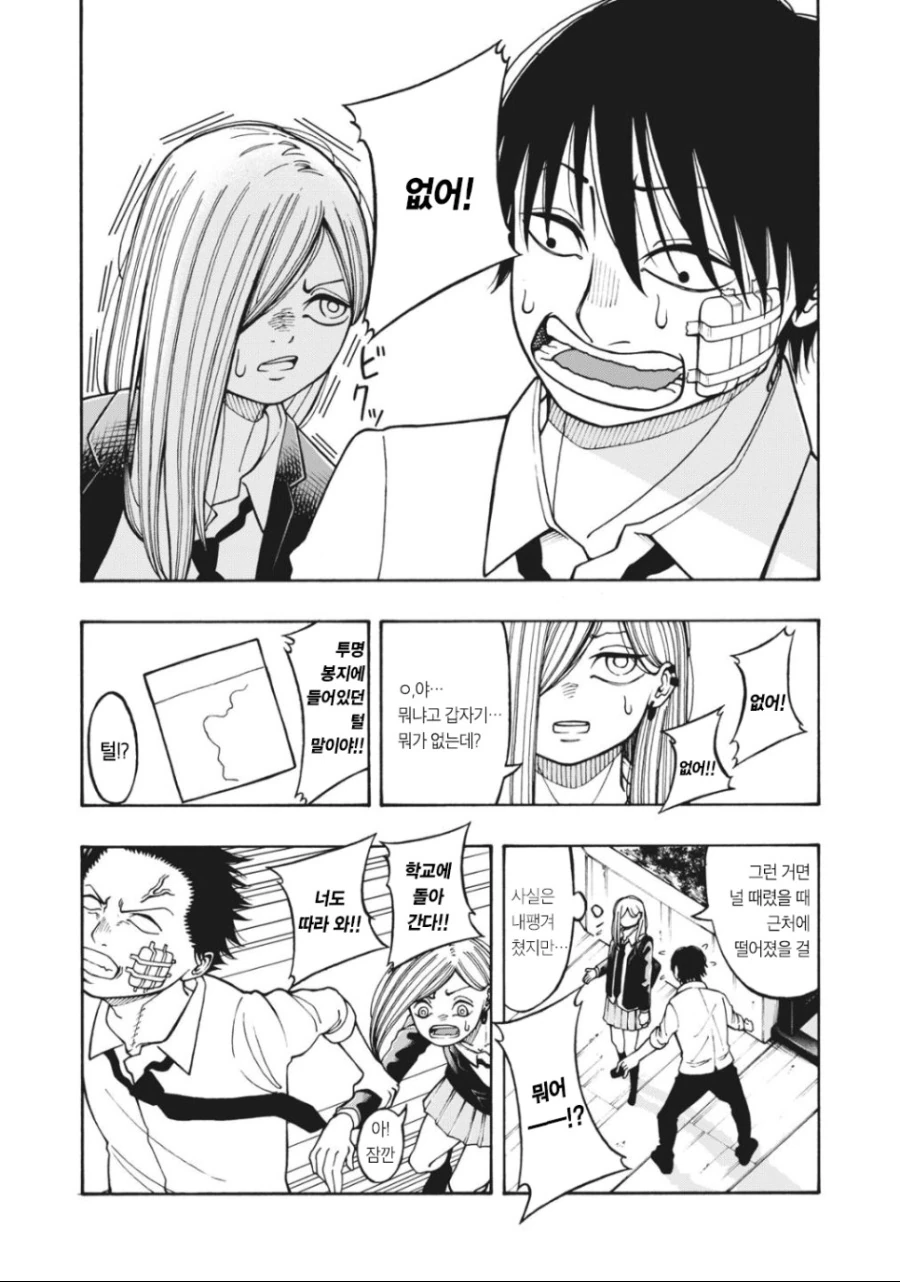 manga_2032960_011.webp