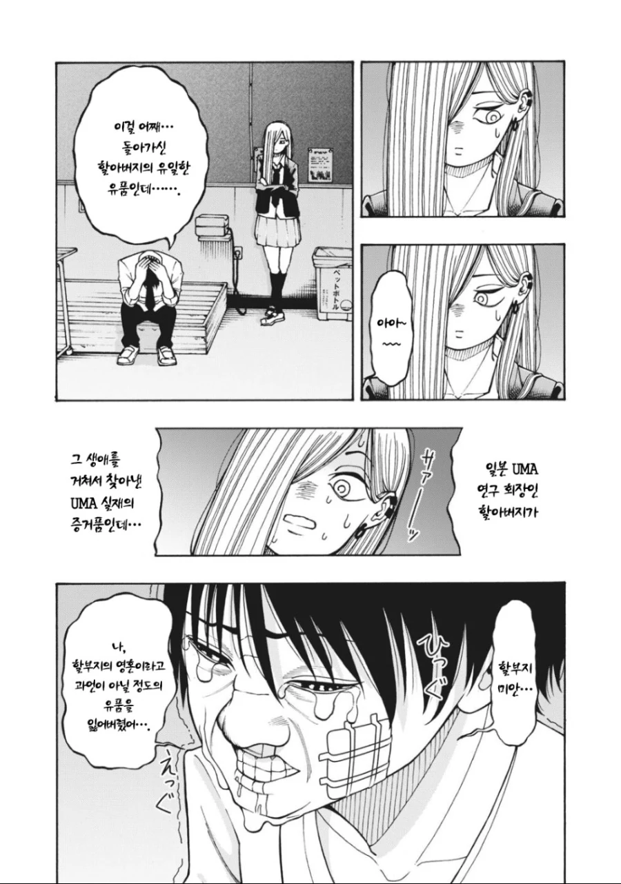 manga_2032960_014.webp