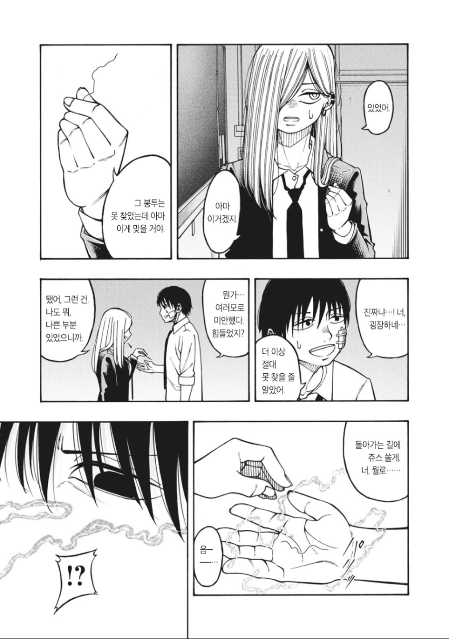 manga_2032960_018.webp