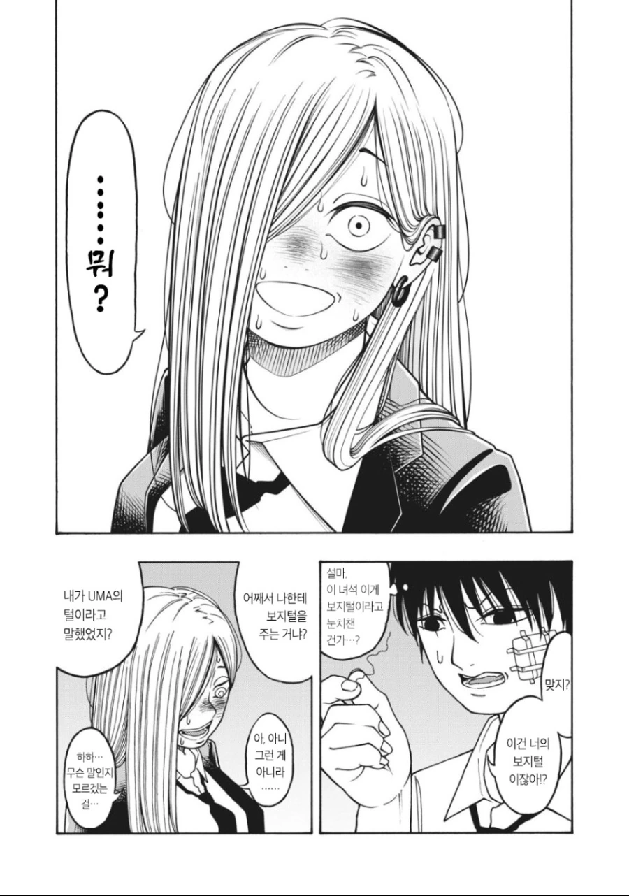 manga_2032960_022.webp