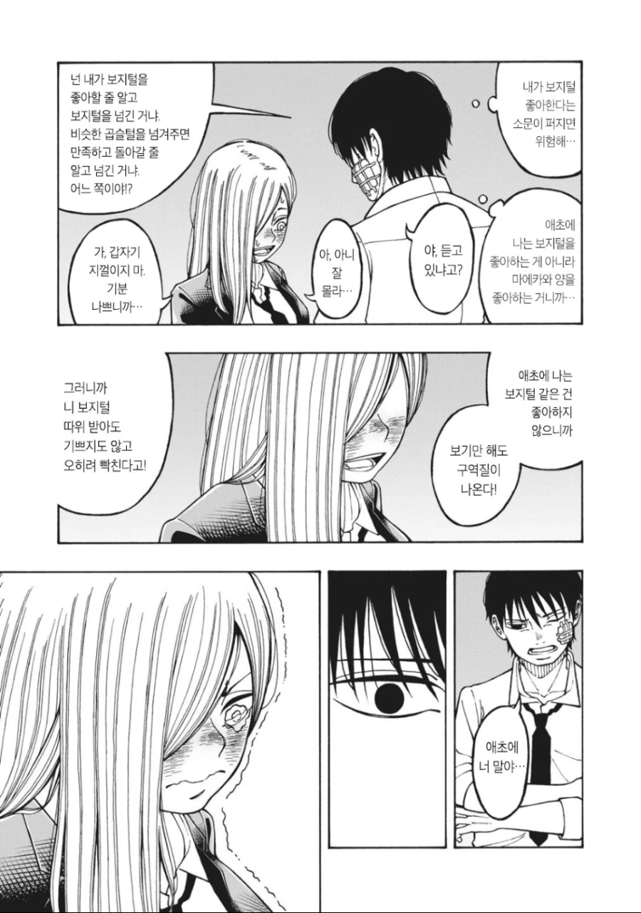 manga_2032960_023.webp