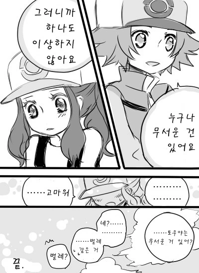 manga_2044749_007.webp