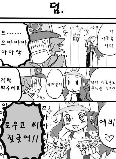 manga_2044749_008.webp