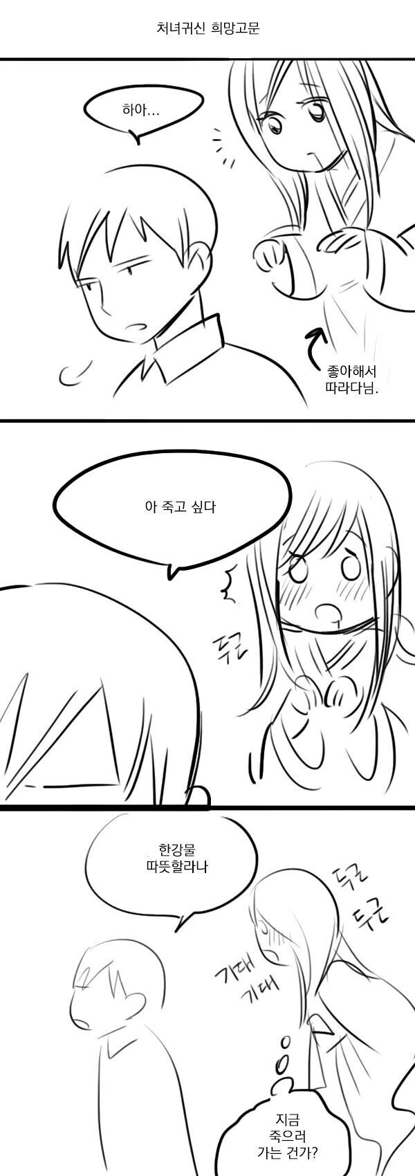 쿨계 남장여자에게 여친을 빼앗긴 이야기.manhwa 이미지 7