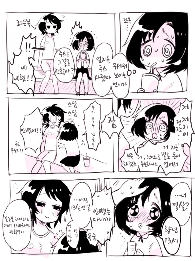 manga_205769_002.webp