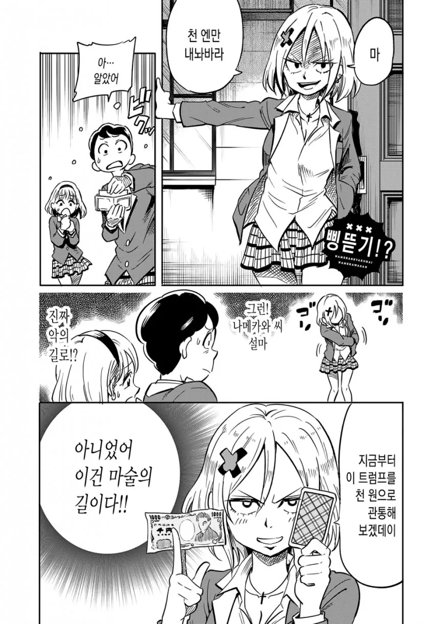 manga_2103000_001.webp