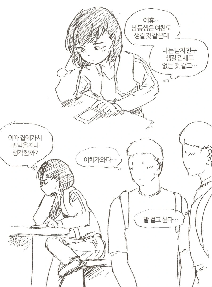 @/ㅎㅂ)니치카가 오해하는 만화 이미지 5