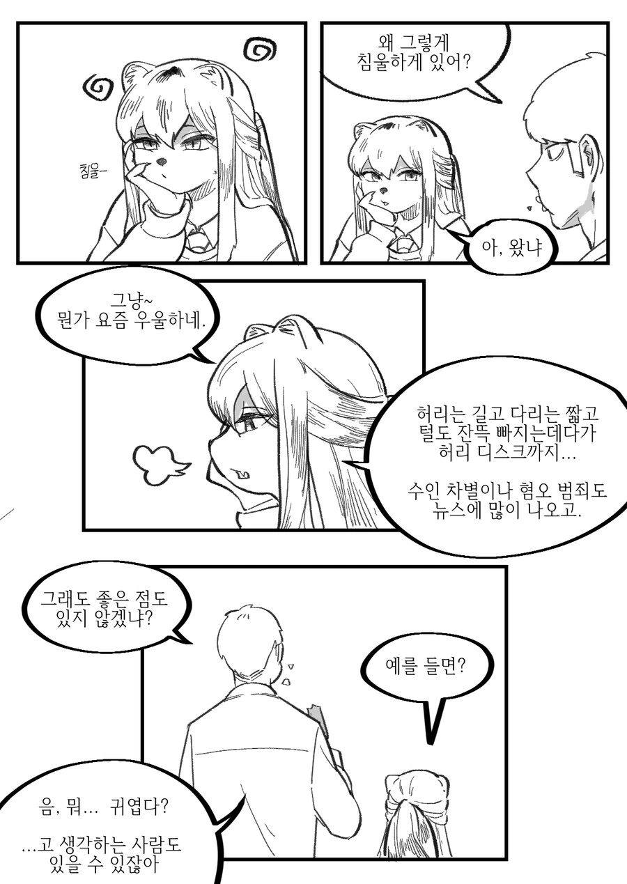 manga_2153663_009.webp