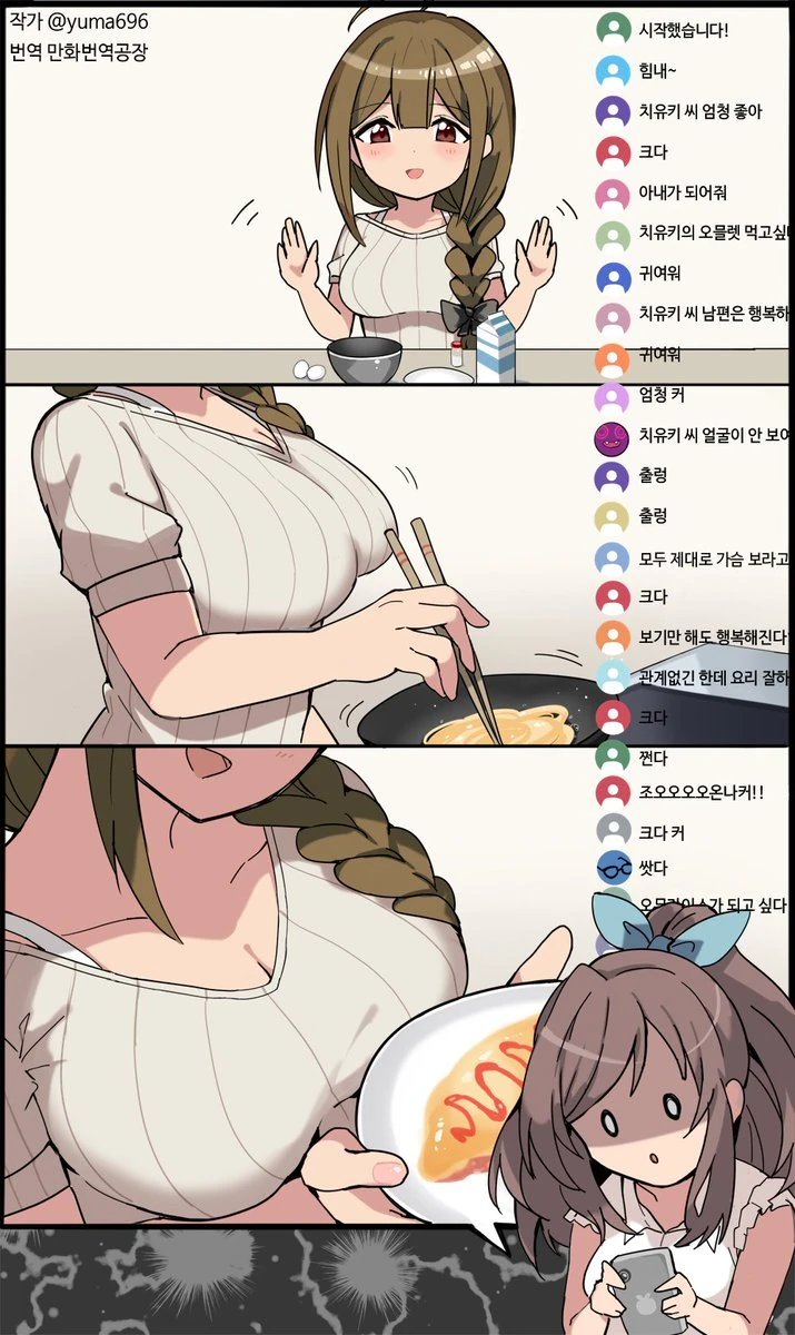 @) 가방에 ㅋㄷ 넣었는데 안썼어? 만화 이미지 2