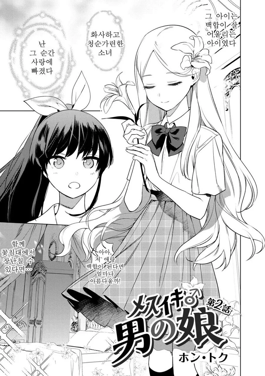 manga_2173722_001.webp