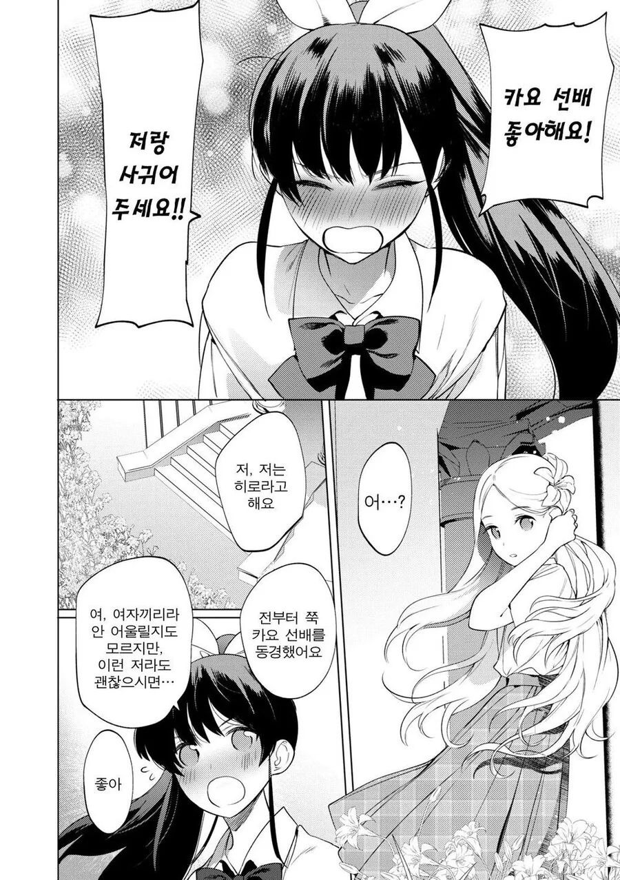 manga_2173722_002.webp